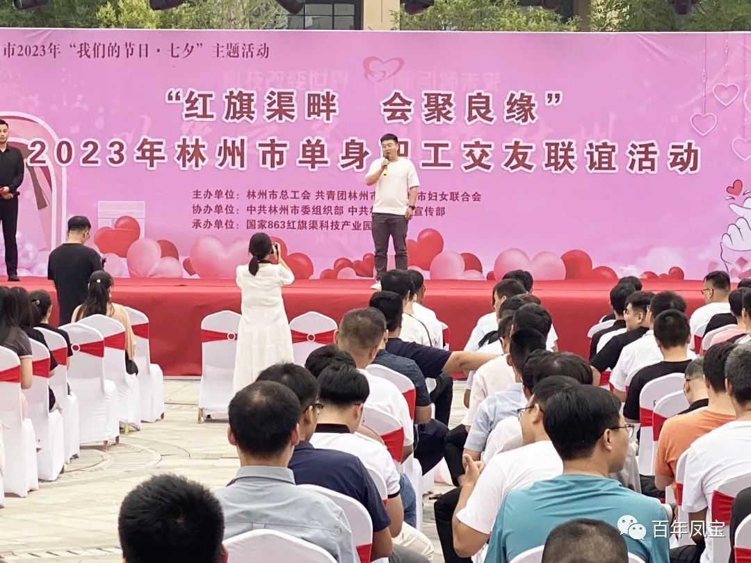 走进恋爱 不错花期——乐发特钢集团组织青年大学生员工参加交友联谊会