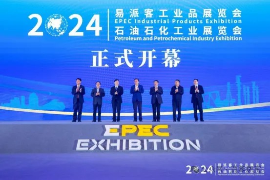 乐发管业应邀参加2024年易派客工业品展览会